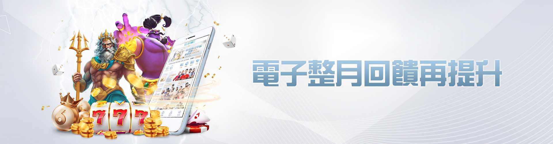 HOIN電子整月回饋再提升
