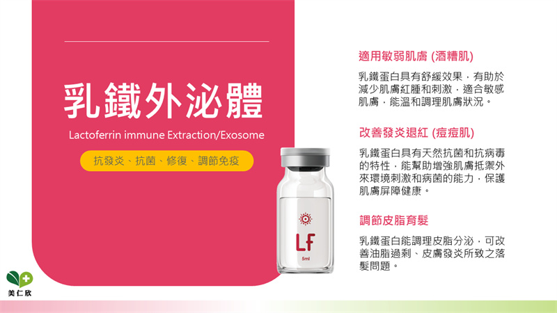 什麼是「外泌體」?